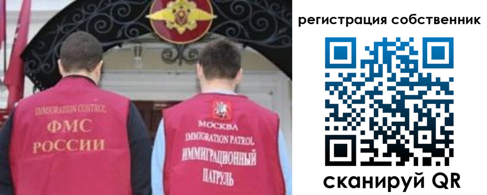 прописка от собственника в Артёмовском