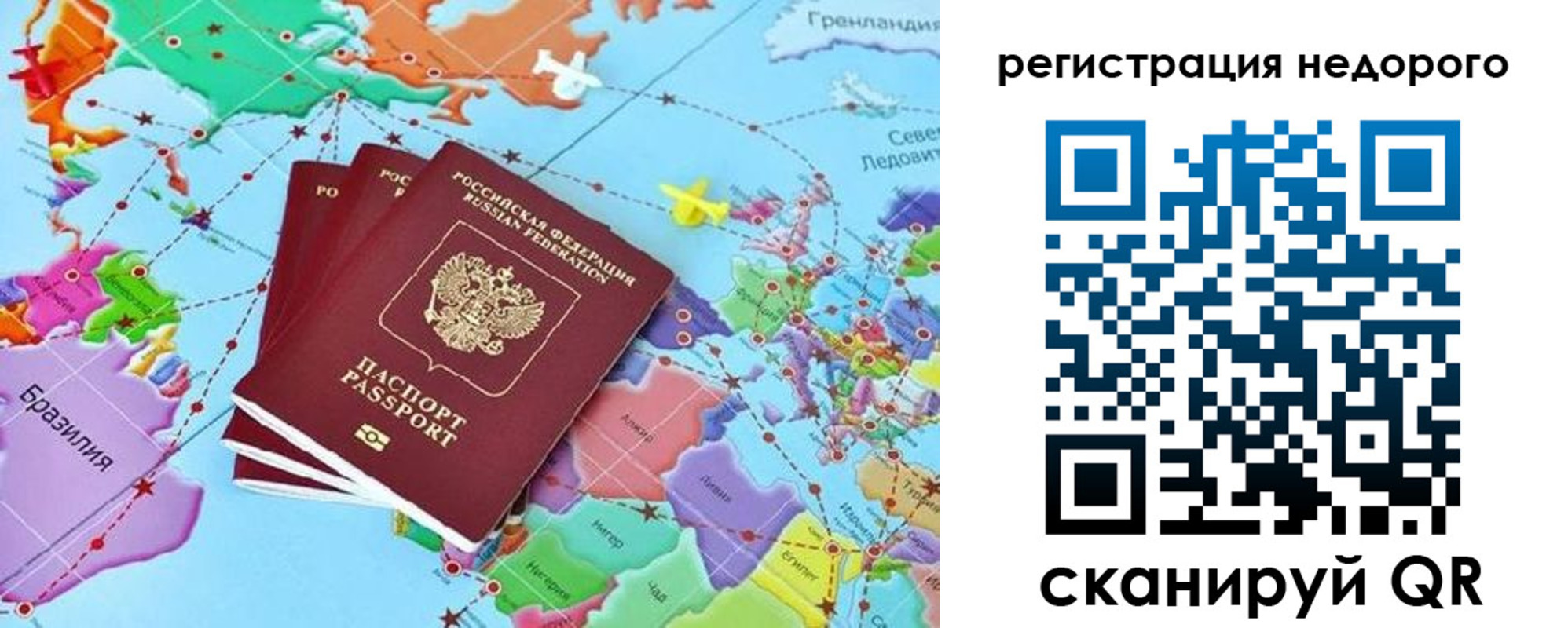 временная прописка в Артёмовском