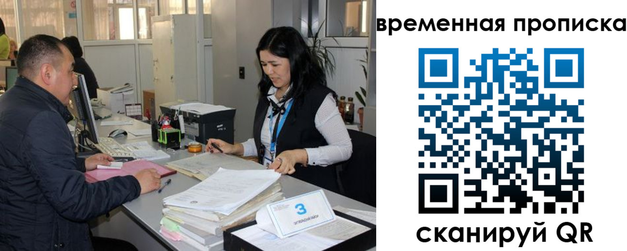 временная регистрация поиск в Артёмовском