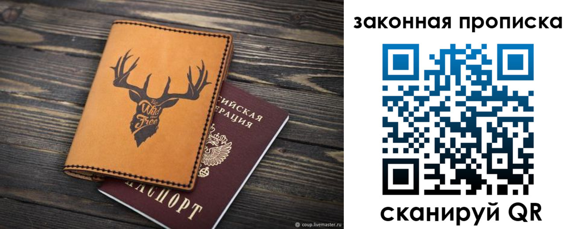 миграционный учет в Артёмовском