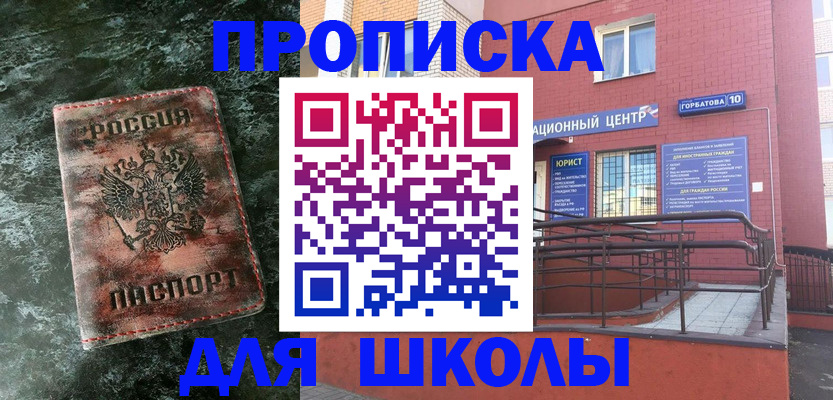 прописка законно в Артёмовском