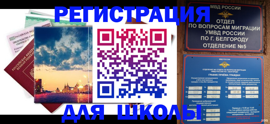 прописка от собственника в Артёмовском