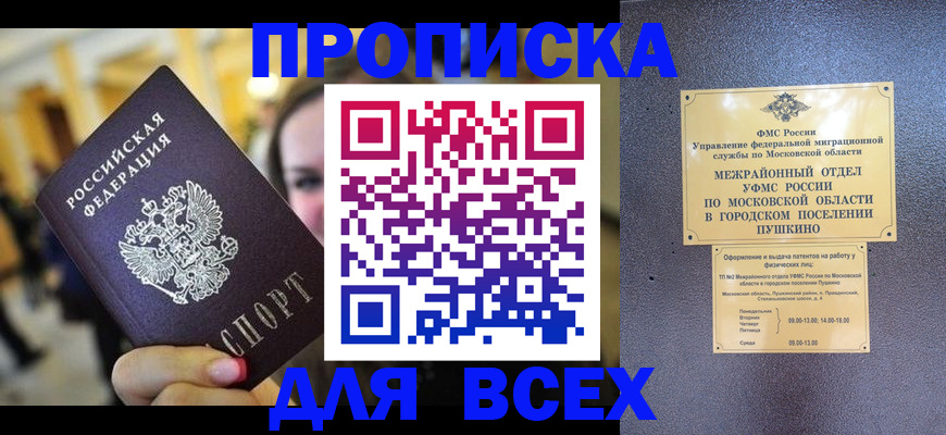 временная регистрация законно в Артёмовском