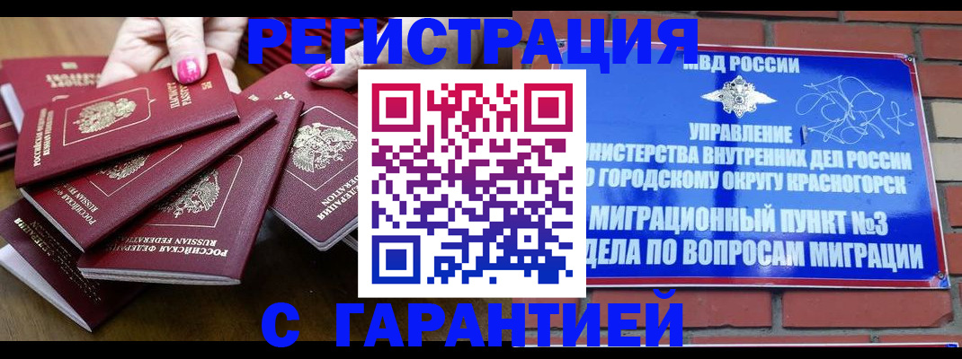 прописка для кредита в Артёмовском