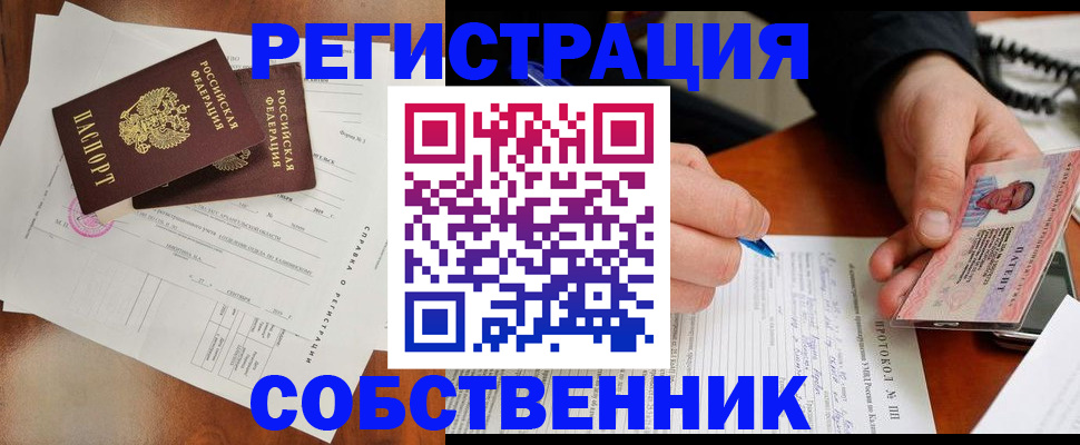 прописка штамп в Артёмовском