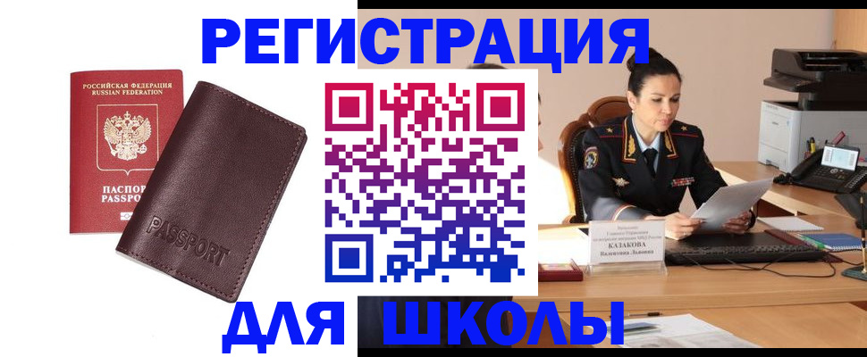 временная регистрация адрес в Артёмовском