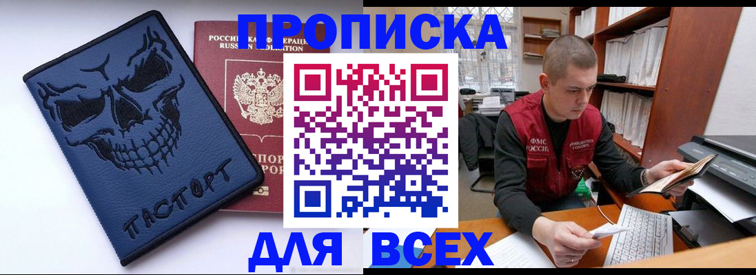 временная регистрация гарантия в Артёмовском